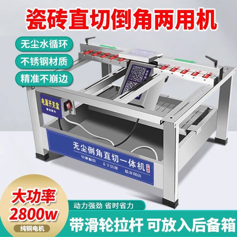 瓷砖倒角切割一体机台式45度推刀多功能岩板无尘直切两用倒角神器