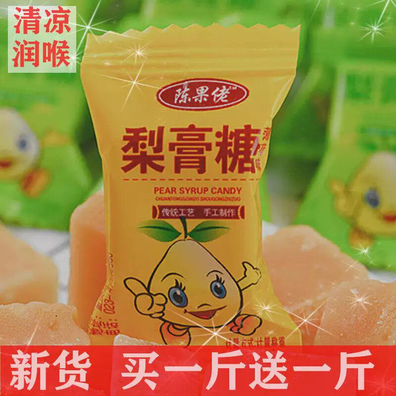 新货 正宗陈果佬梨膏糖薄荷味 清凉润嗓 手工秋梨膏糖果零食
