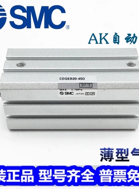 SMC型原装CDQSB CQSB12 16 20 25-65D-70D-75D-50D-85D-90D DC DC