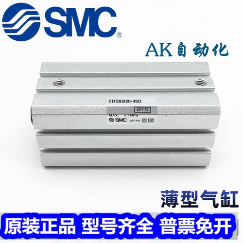 SMC型原装CDQSB CQSB12 16 20 25-65D-70D-75D-50D-85D-90D DC DC