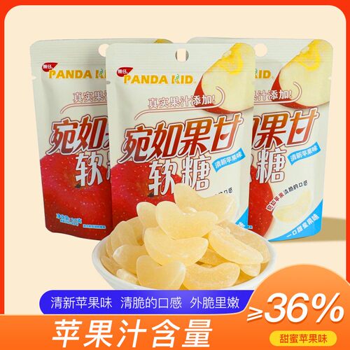 熊仔正版【酸酥软心苹果糖】宛如果甘苹果片软糖儿时休闲解馋小零