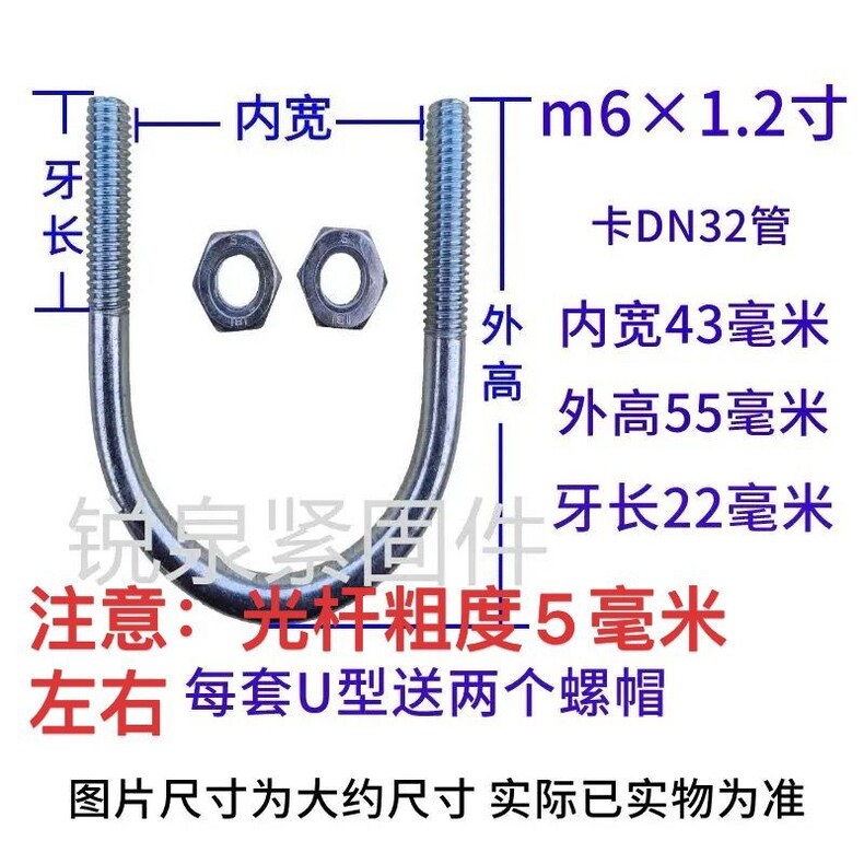 镀锌U型卡U型螺丝螺栓卡箍U型管卡管夹水管固定卡扣U型抱箍骑马卡