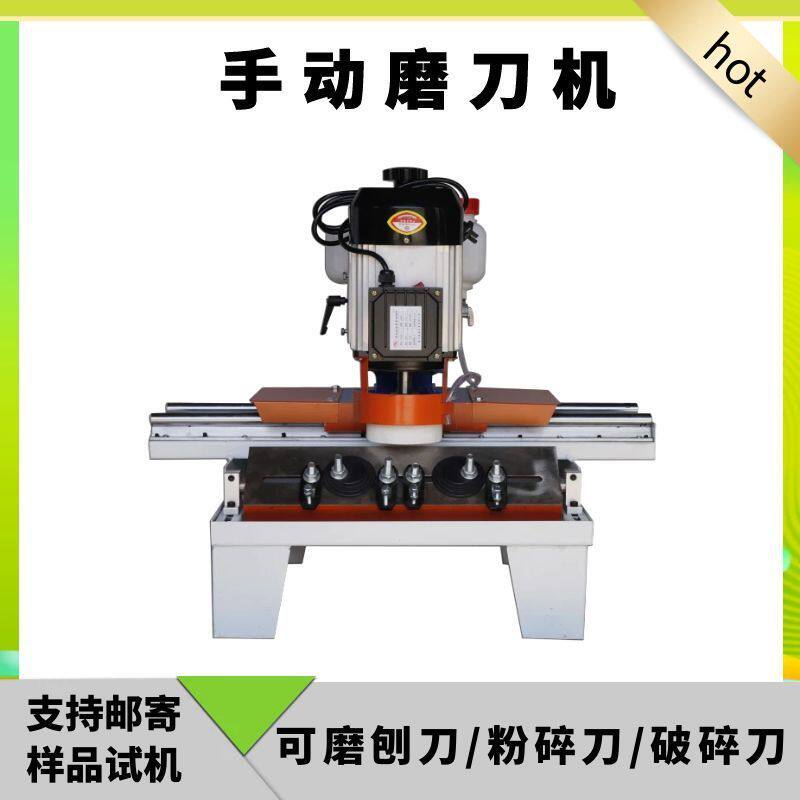 木工万能破碎刀磨刀机MF600高精度直线电动磨刀器小型卧式磨刨刀