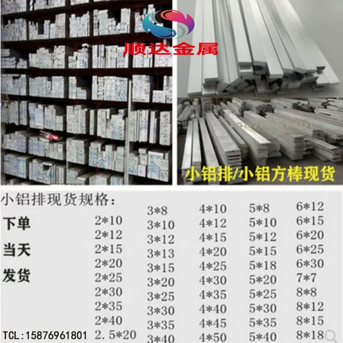 铝排小铝排 铝条铝扁条铝方条2*10  2*15 3*20 3*15 4*20 5*10