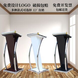 现代简约演讲台发言台迎宾台接待台导购台咨客台主持台司仪台