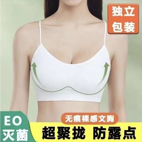 新款防走光一次性内衣旅游灭菌文胸免洗背心学生军训用品旅行出差