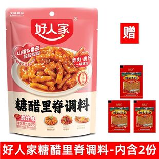 正宗好人家糖醋里脊调料糖醋大虾咕噜肉调味料汁糖醋排骨松鼠桂鱼