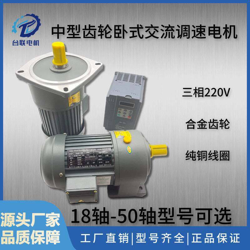 齿轮减速电机小金电机380v三相电机卧式立式大功率变速减速齿轮箱