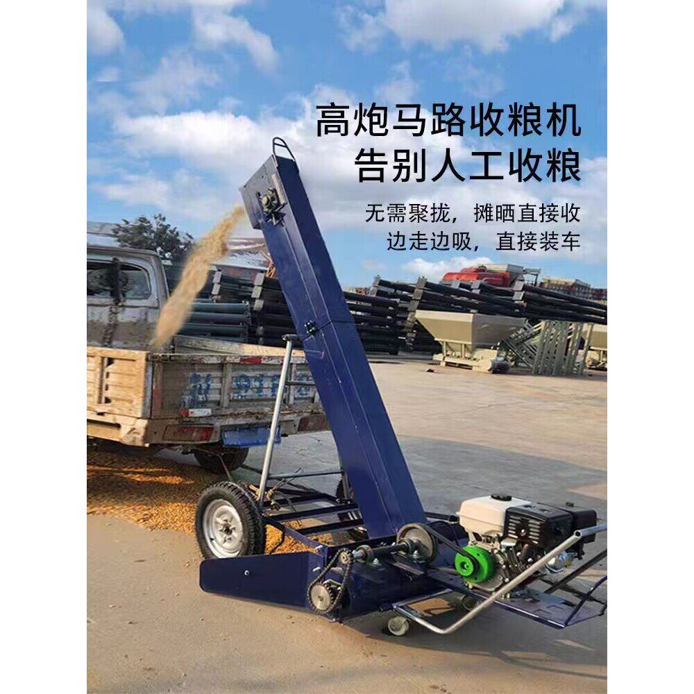 吸粮机户外马路收粮机小麦高炮粮机玉米小麦公路晒场下乡收粮装车