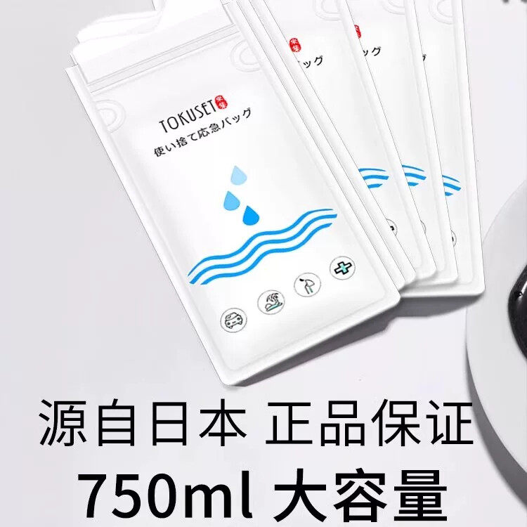 日本应急尿袋一次性小便神器尿壶女性高速尿尿车载厕所儿童男通用