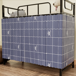 宿舍半遮光床帘绳子遮挡寝室床围上下铺床单人床学生宿舍学生帘子