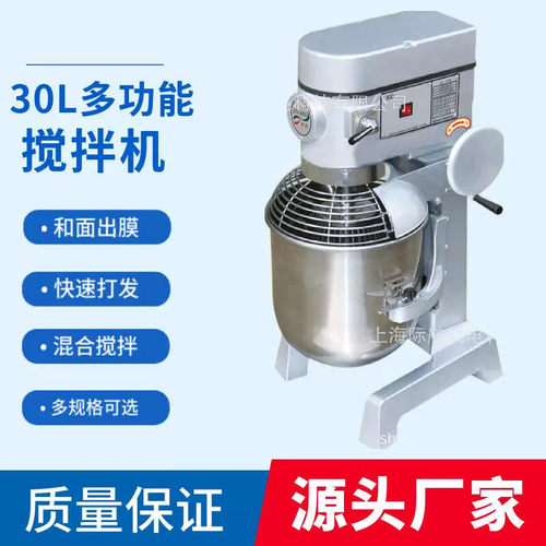 30升立式不锈钢打蛋厨师揉面机高中低三速和面机多功能搅拌机