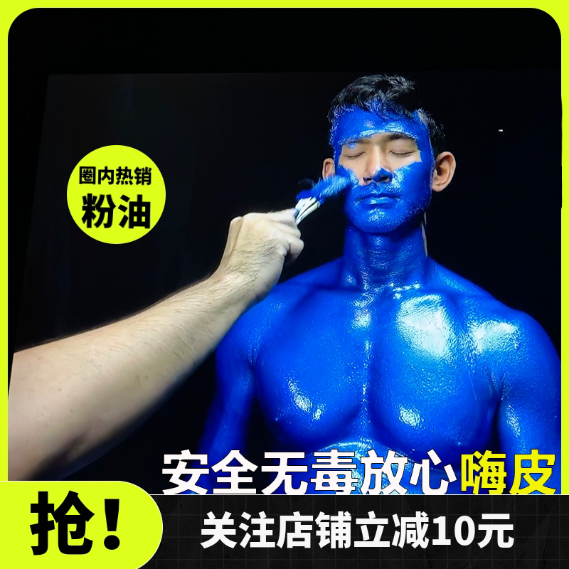 涂身彩色粉油蓝粉油黑粉油银粉金粉涂料特亮镜面闪光银色金色颜料