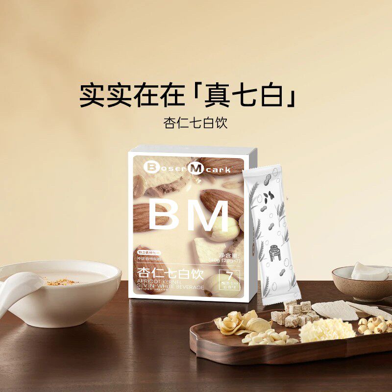BoserMcark数量改5拍杏仁七白饮代餐独立包装冲饮即食