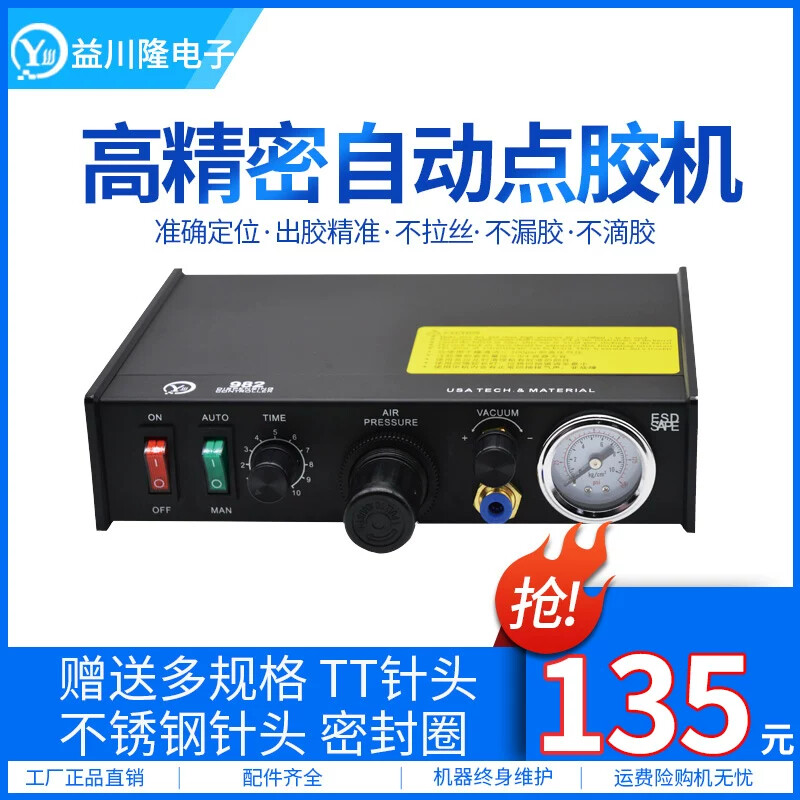 气动精密点胶机数显控制 半自动滴胶机AB胶灌胶设备