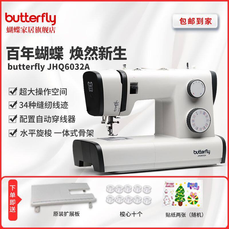 新品6032A电动台式缝纫机34种花样锁眼锁边吃厚