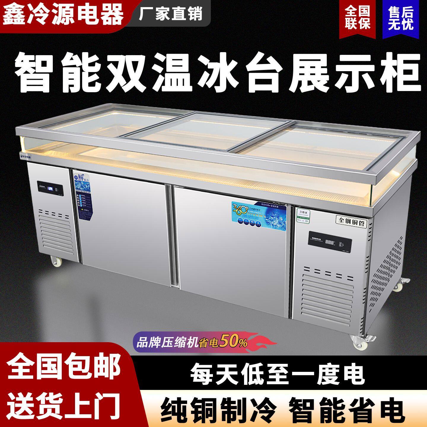 不锈钢玻璃拉门冰台冷藏展示柜商用海鲜急冻台点菜柜卧式冷冻柜