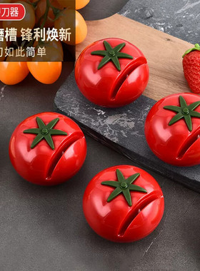 番茄磨刀石家用菜刀磨刀神器新款加厚厨房剪刀水果刀快速磨刀器