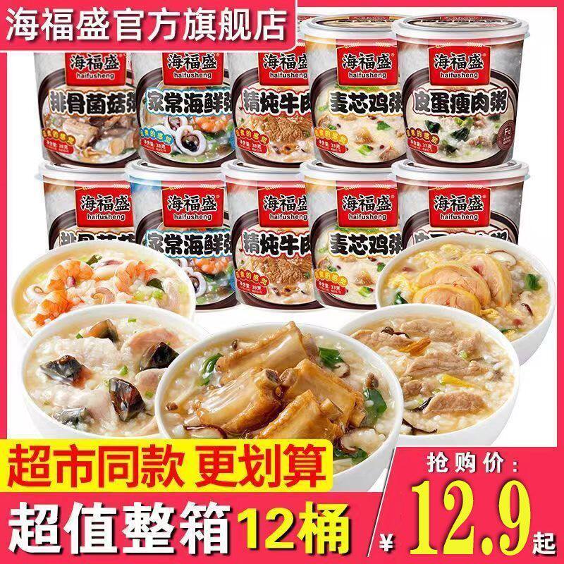 速食桶装免煮冲泡冻干早餐代餐粥营养八宝粥整箱