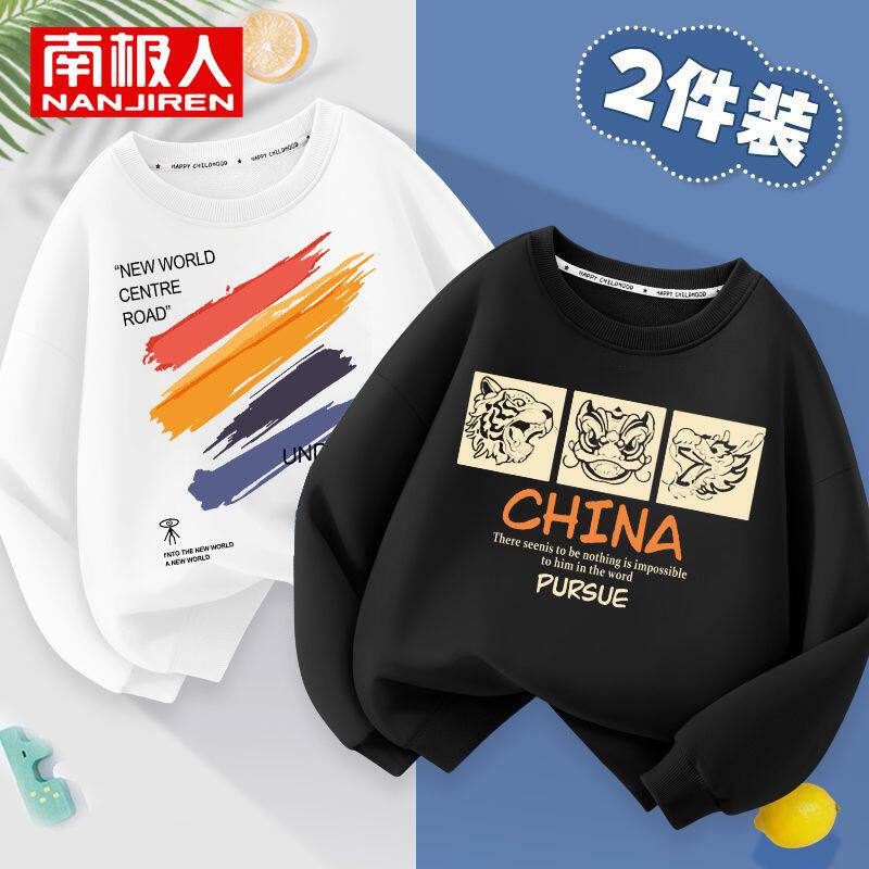 南极人儿童春秋上衣新款中大童休闲打底卫衣长袖男童洋气时尚薄款