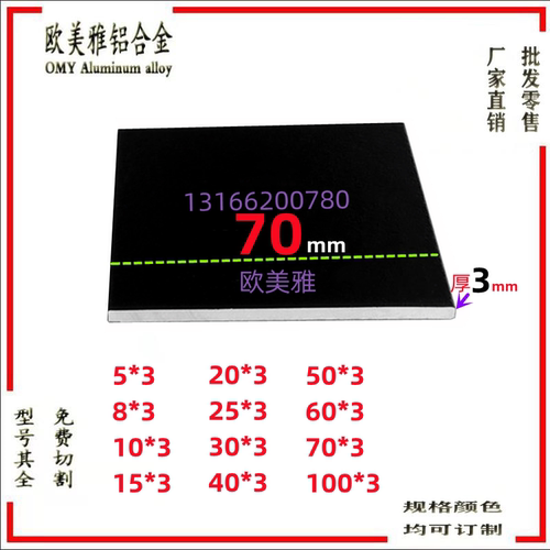 铝合金黑色一字实心铝条铝排扁铝方棒70*3平板压条装饰填缝踢角线