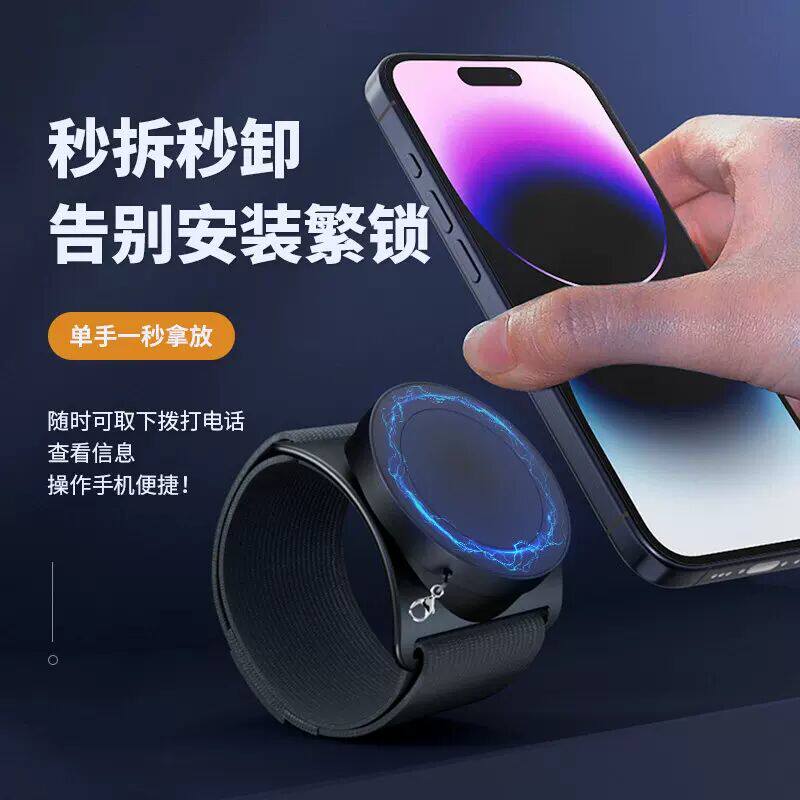 快速拆取磁吸代驾手腕手机架跑步运动臂包直播护腕手固定臂套