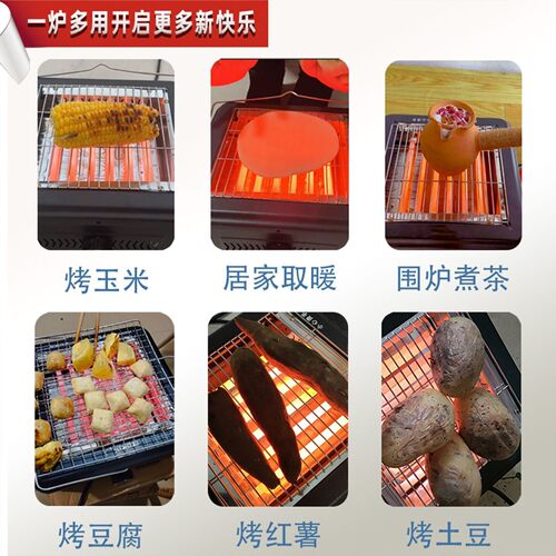 电烤炉烤火炉电热取暖烧烤围炉煮茶玉米土豆腐多功能带桌板家用型
