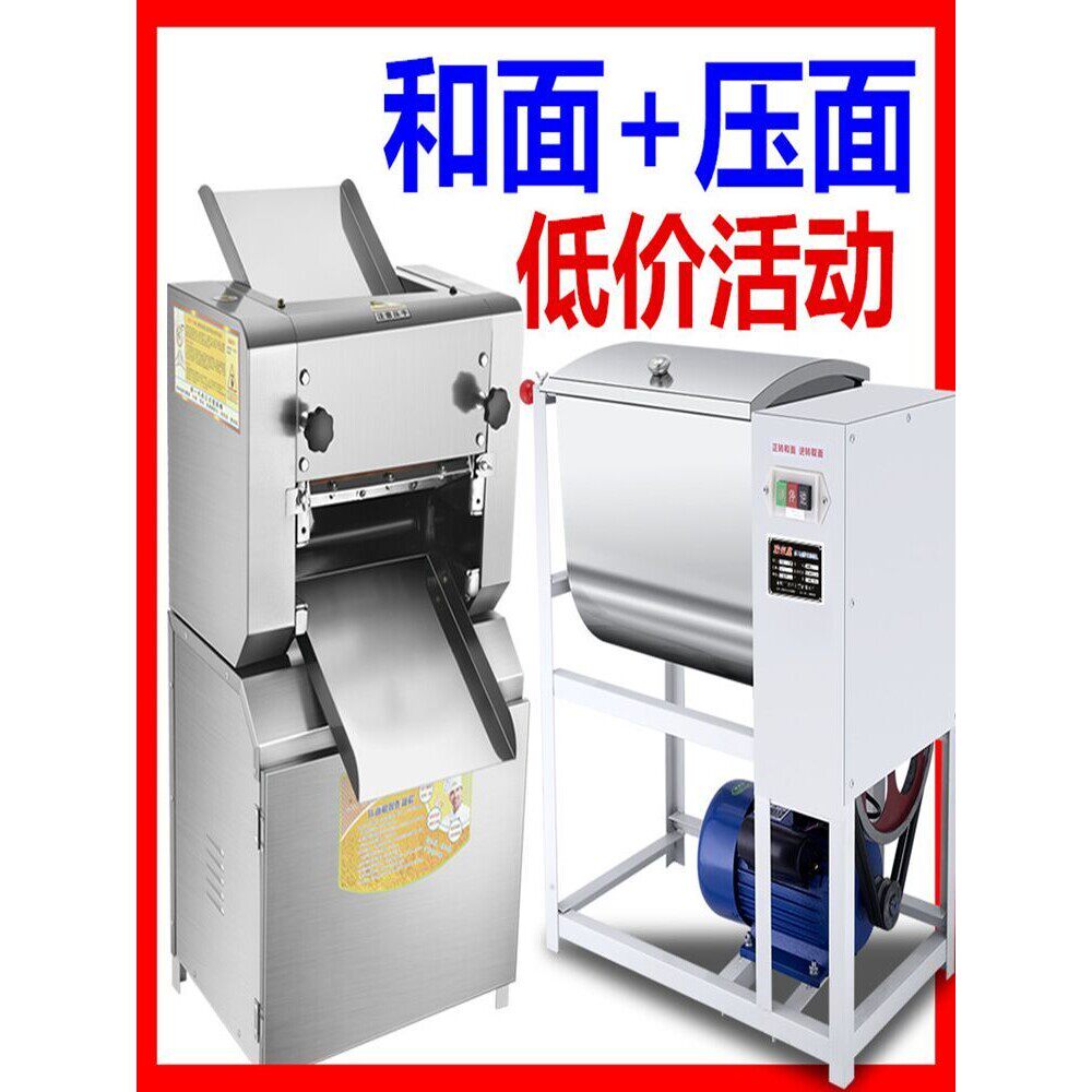 制面机商用电动全自动不锈钢大型馒头包子压皮机擀面机揉面All