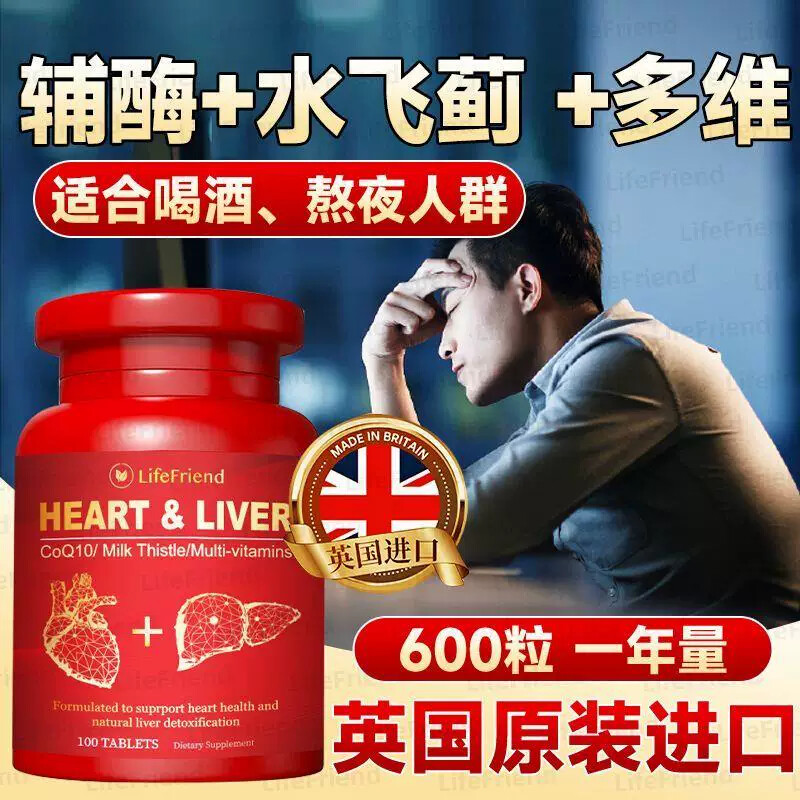 奶蓟草辅酶Q10水飞蓟英国原装进口400mg100粒/瓶中老年保健