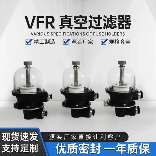 VFR真空大流量过滤器接头VFR20-10气动化工空气负压小型吸尘过滤