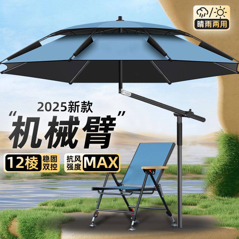 钓乐行钓鱼伞机械臂大钓伞防雨防晒遮阳伞户外垂钓伞万向调节拐杖