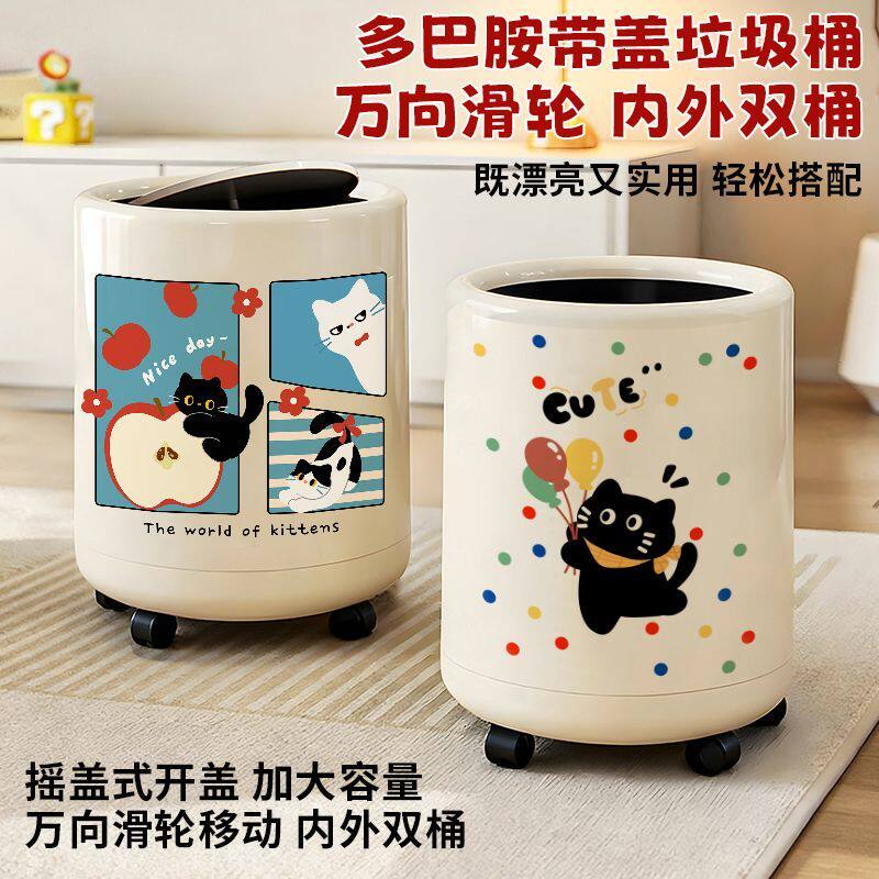 卡通猫咪垃圾桶家用客厅轻奢高档2026新款高颜值大容量带盖带轮