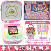 正版 4梦珂公主宝石女孩玩具儿童公仔玩 奇妙萌可之魔法钥匙第四季