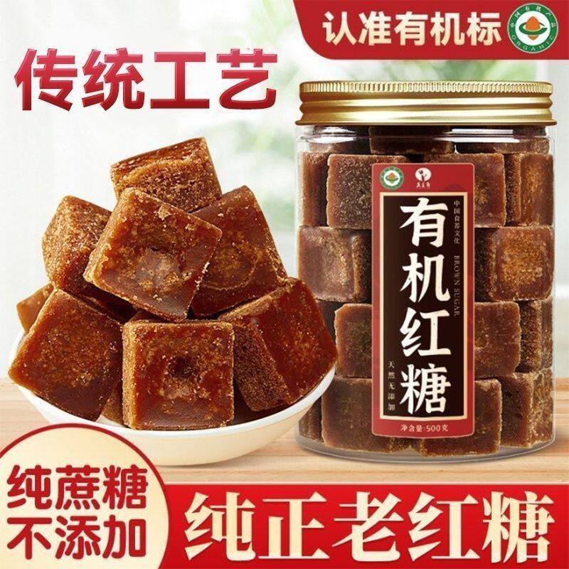 纯正老红糖补气血大姨妈红糖产妇坐月子云南纯甘蔗红糖