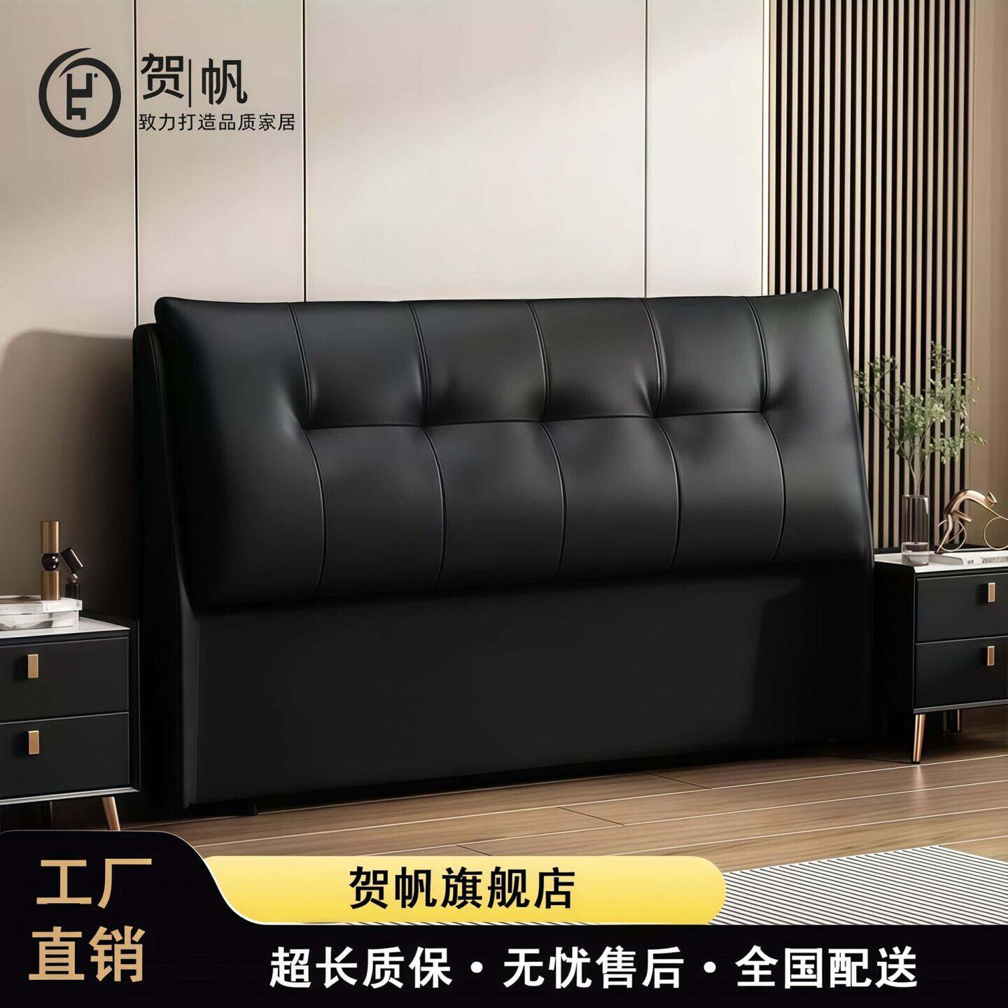 贺帆新款床头软包简约现代网红真皮实木落地床靠背板一体单买