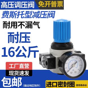 Festo费斯托型高压减压阀LR精密气动LFR油水分离调压过滤器16公斤