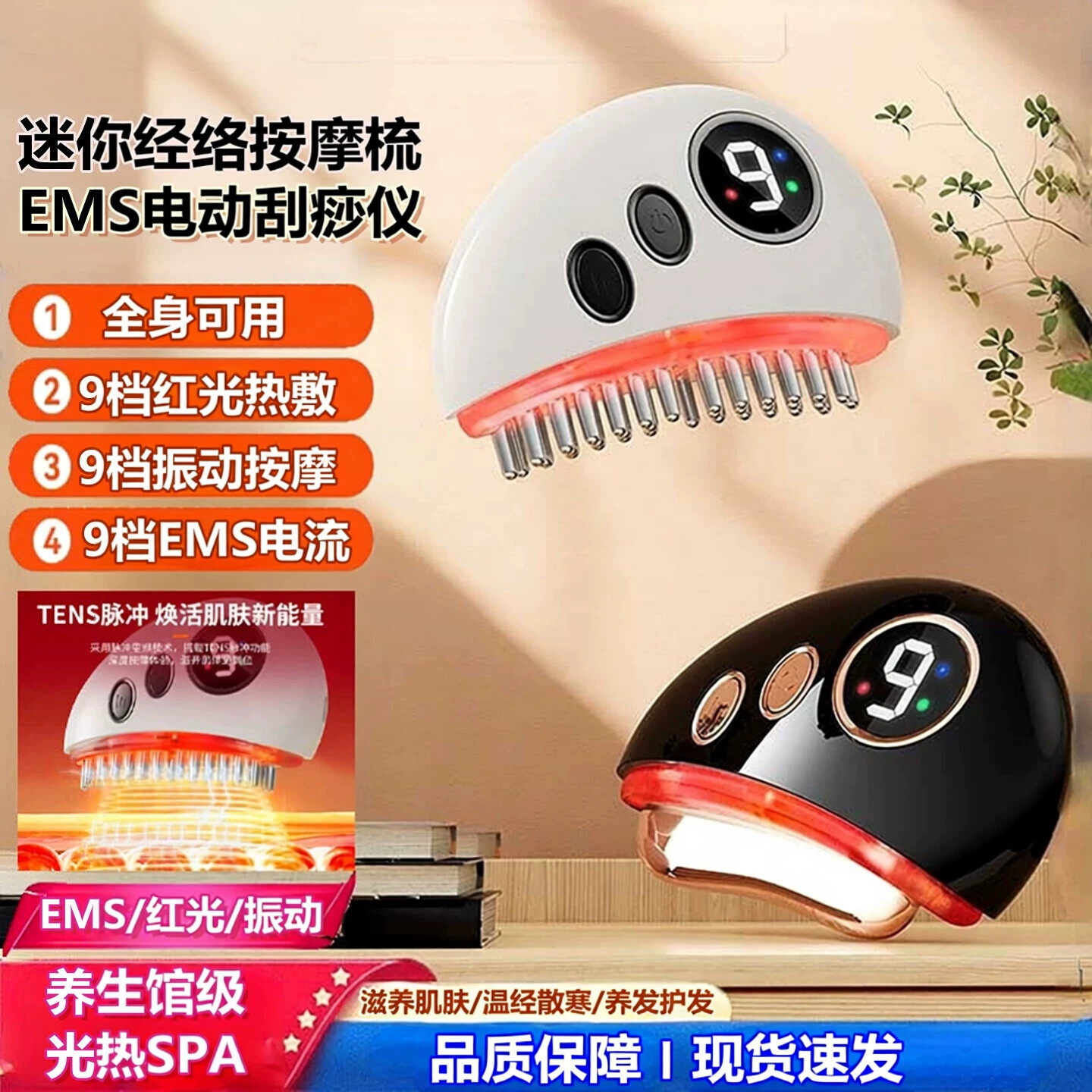 新升级EMS微电流电动刮痧仪面部刮痧板头部头疗按摩梳疏通经络梳