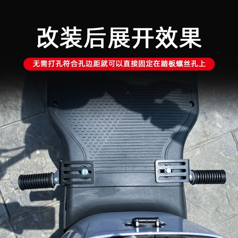 适用深远009电动车前脚踏板加宽外卖车改装前脚蹬防滑折叠踩脚板