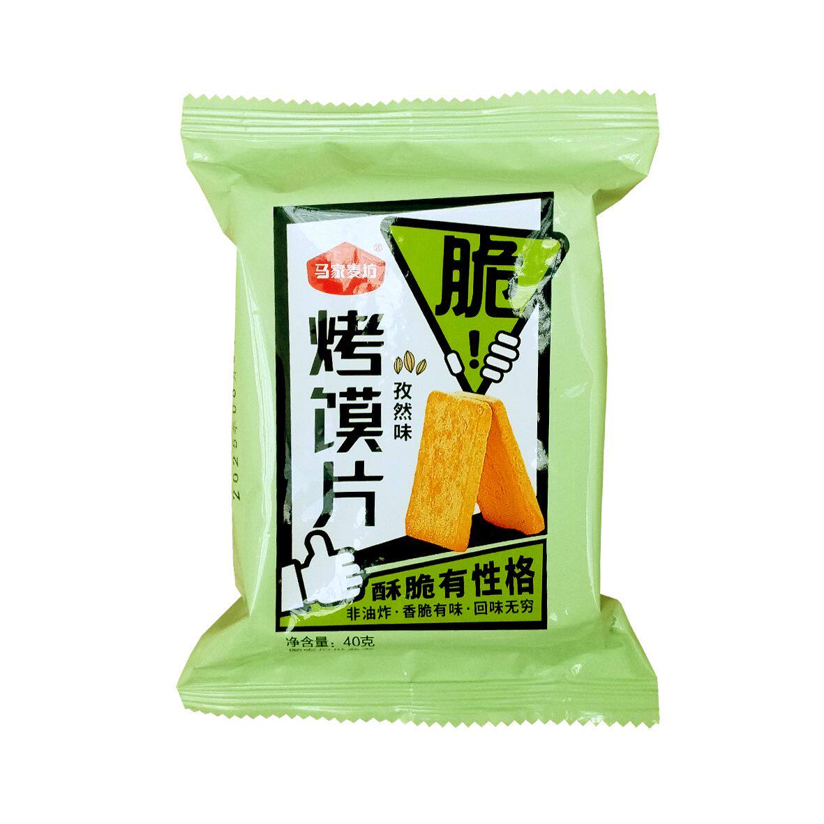 烤馍片烤馒头片烧烤孜然味办公室休闲解馋零食马家麦坊香酥馍片