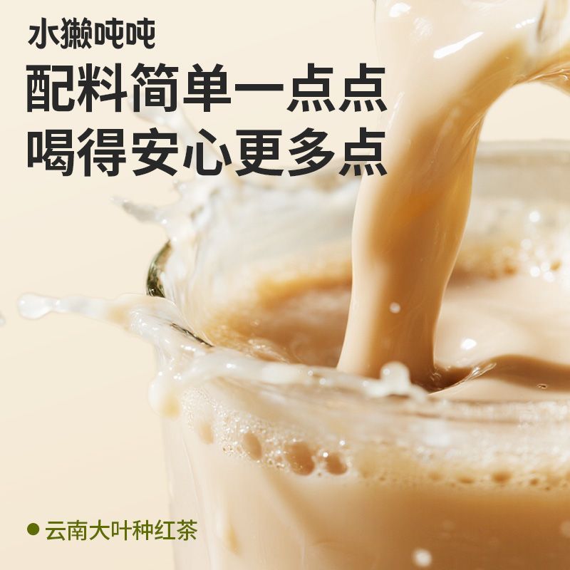 轻牛乳茶东方木兰速溶袋装港式奶茶粉下午茶低糖冲泡饮品