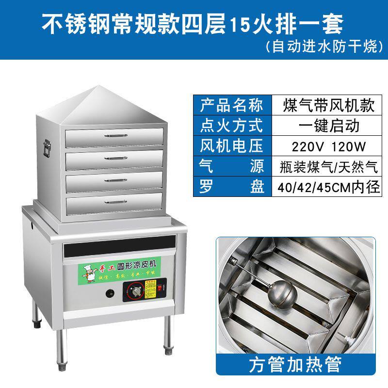 商用凉皮蒸箱凉皮机彷手工多层抽屉式家用电燃气双面可视钢化玻璃