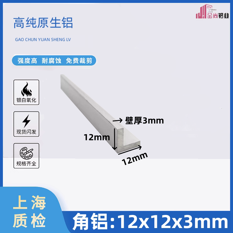 角铝12*12*3m直角包边条护1.2公分三角L型铝材角码支撑铝合金角铝
