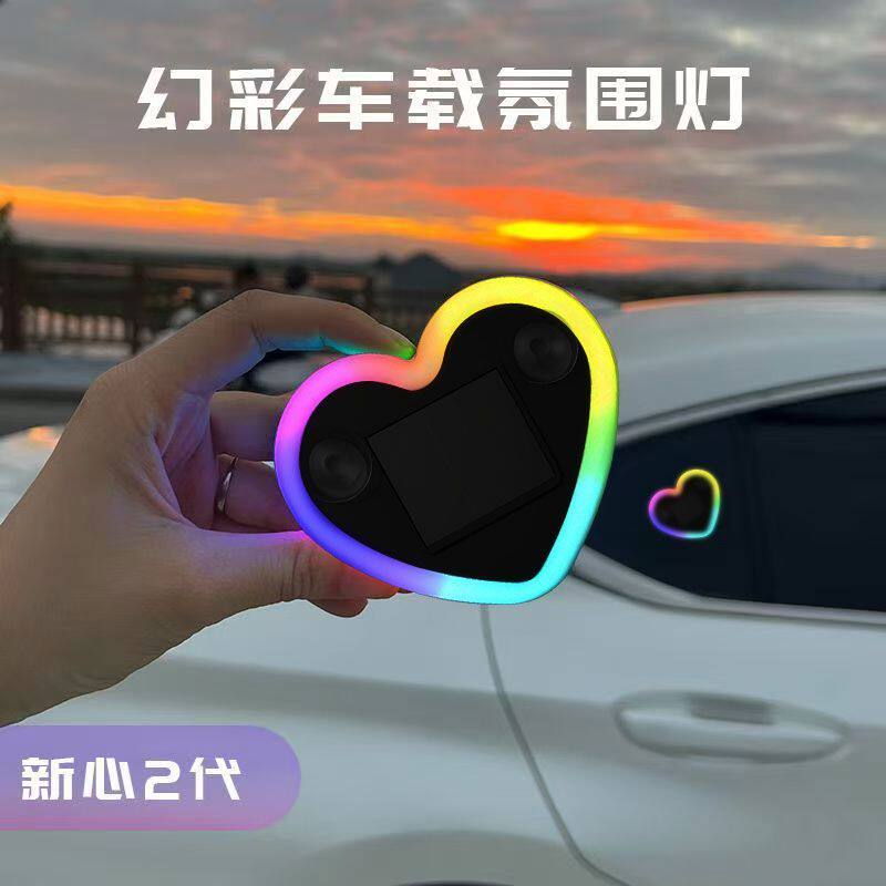 汽车太阳能爱心警示灯新款三角后窗车内七彩LED氛围灯
