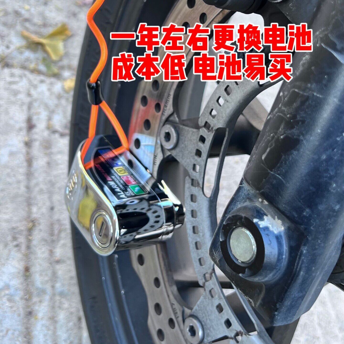 DF碟煞锁带报警防雨机车锁电动车电瓶车自行车锁防盗锁警报器