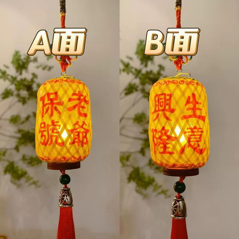 潮汕手工竹编油纸迷你小灯笼老爷保号中秋国庆车内吊饰挂件招财