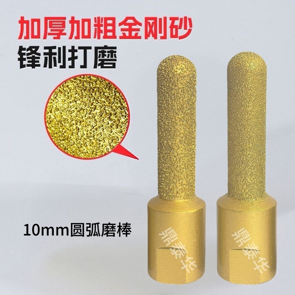 角磨机瓷砖圆角打磨圆弧打磨神器石英石大理石石材圆底修边打磨棒