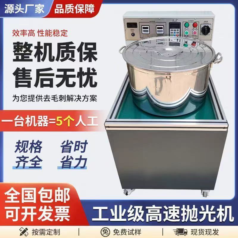 研磨磁针抛光机带变频磁力抛光机除锈去毛刺光饰机振动磁力抛光机