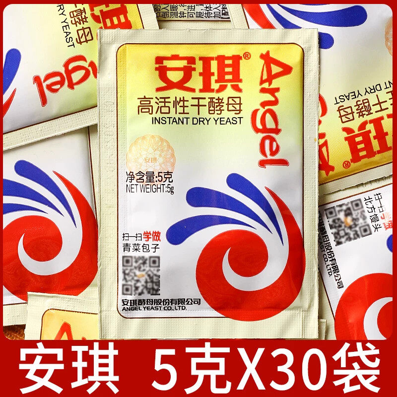 正品安琪干酵母粉家用小包官方馒头包子专用孝母发酵粉