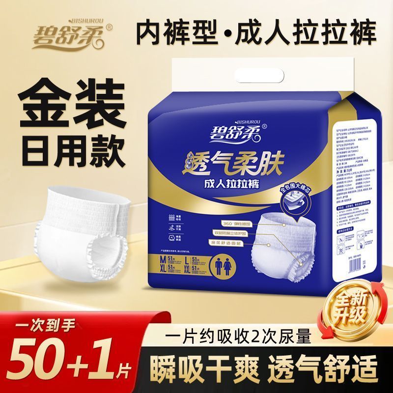 成人拉拉裤老人用尿不湿男女老年专用高腰内裤式成人纸尿裤经期裤图片