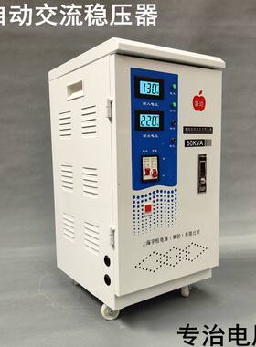超低压稳压器60000W大功率调压器家用全自动冰箱空调稳压电源220V